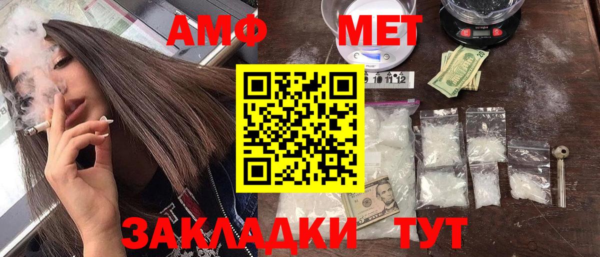 Amphetamine Розовый  Вход с VPN  Югорск 