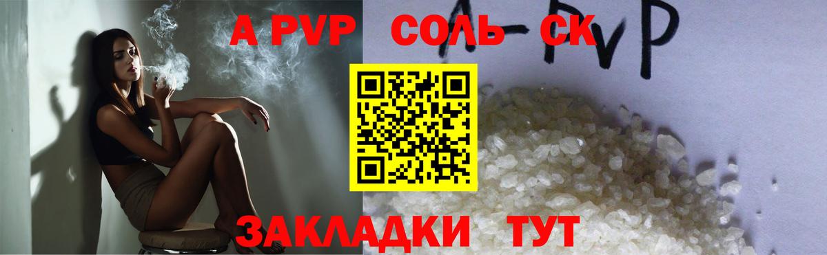 A PVP крисы CK Югорск