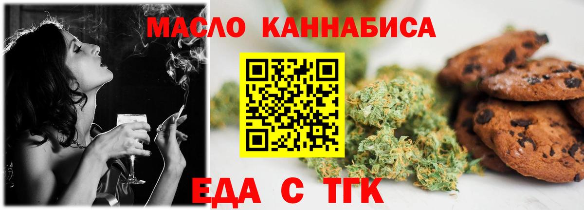 Canna-Cookies марихуана  Вход с VPN  Югорск 
