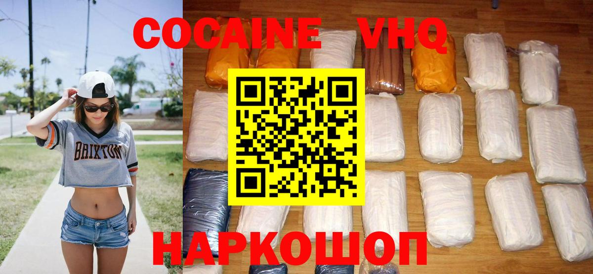 Югорск  КОКАИН Боливия  Вход с VPN  COCAIN  Cocaine 97% 