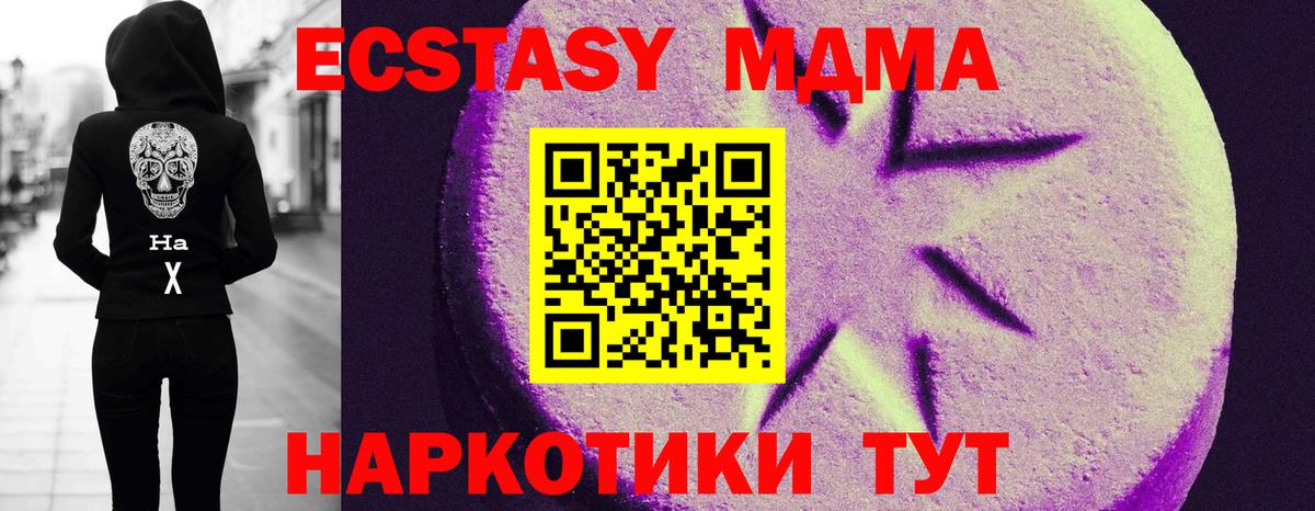 Экстази VHQ  Вход с VPN  Ecstasy круглые  Югорск 