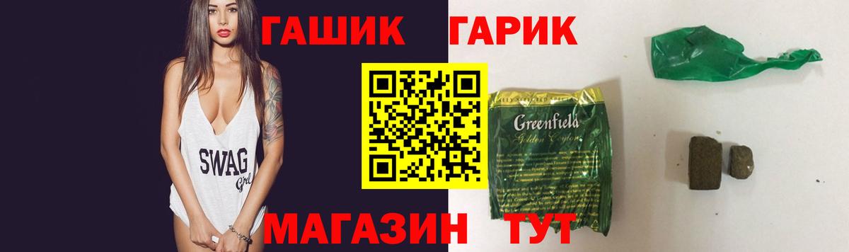 Гашиш гашик  Вход с VPN  Югорск 