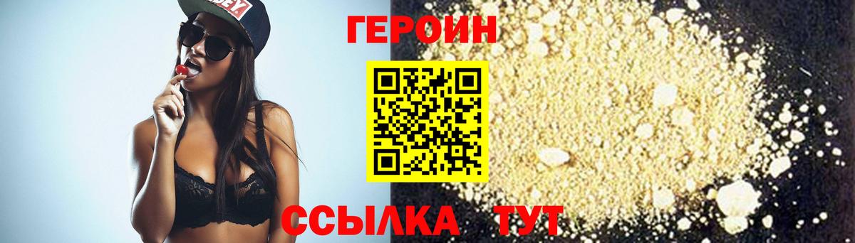 Югорск  ГЕРОИН белый  Вход с VPN 
