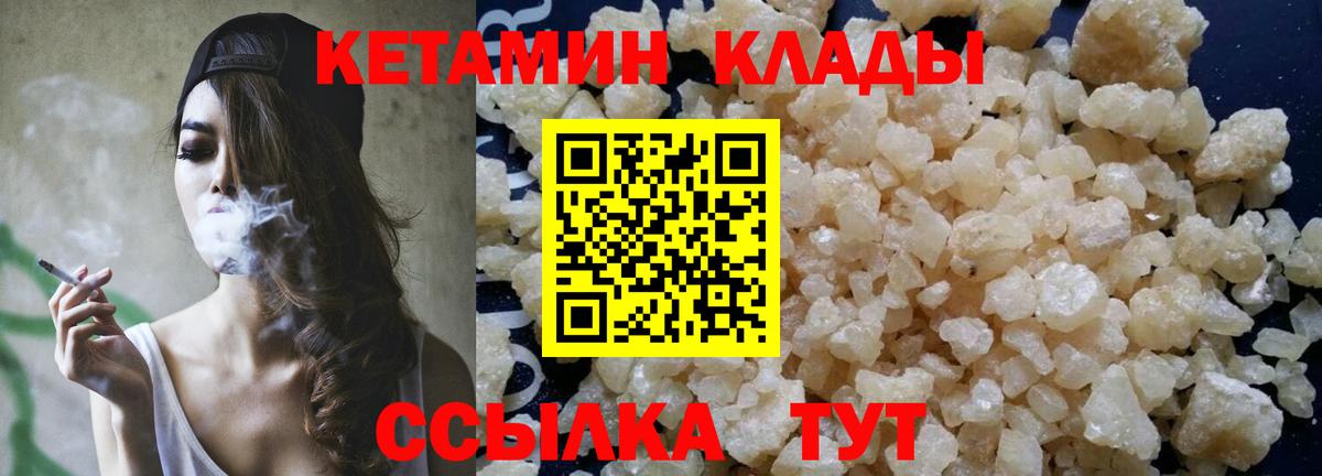 Кетамин VHQ  Кетамин ketamine  Югорск  Вход с VPN 