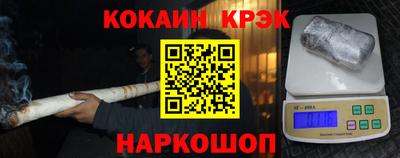 кокаин перу Новозыбков