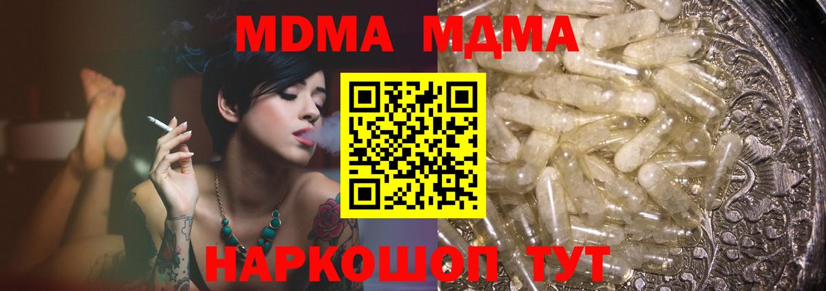 Югорск  MDMA кристаллы  MDMA  Вход с VPN  МДМА VHQ 