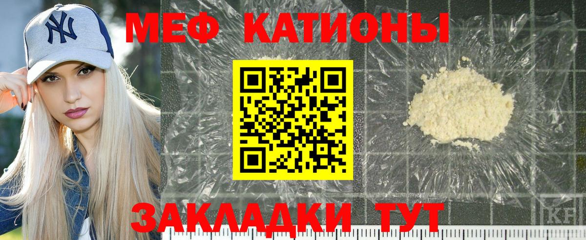 Югорск  МЯУ-МЯУ  Вход с VPN  МЯУ-МЯУ VHQ  Мефедрон mephedrone 