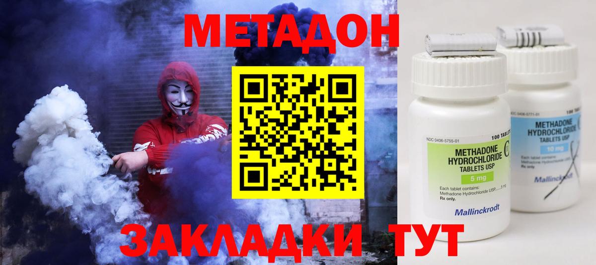 Югорск  МЕТАДОН мёд  Вход с VPN 