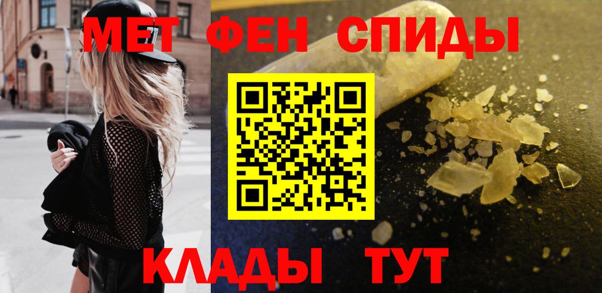 Первитин Methamphetamine Югорск
