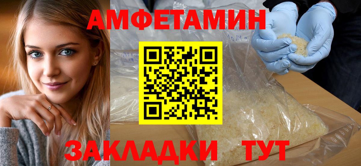Югорск  Первитин кристалл  Первитин кристалл  Вход с VPN 
