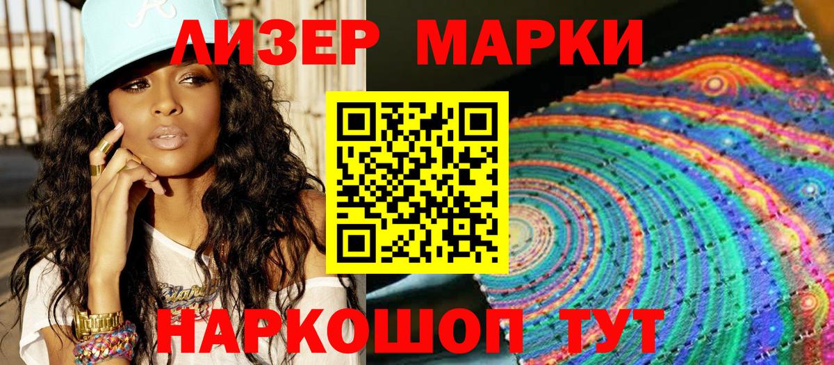 Югорск  Наркотические марки 1,5мг  Наркотические марки  Вход с VPN 