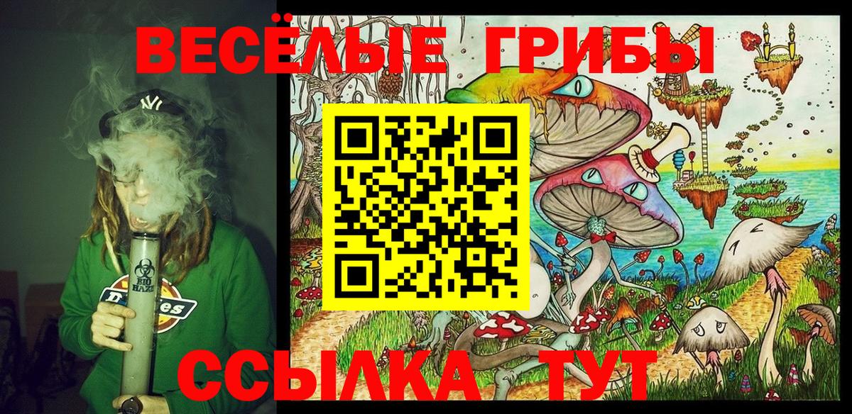 Галлюциногенные грибы MAGIC MUSHROOMS Югорск